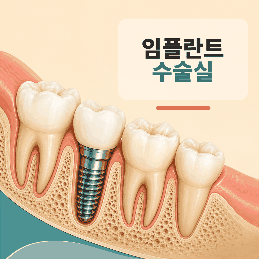 경남 치과 공포증 환자가 창원에서 수면치료를 알아볼 때 확인해야 할 의식하진정 기준 핵심 정보 이미지