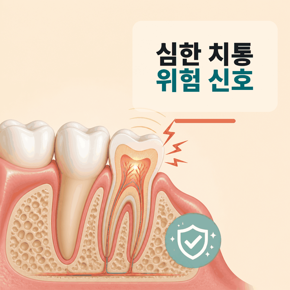 치통이 심할 때 고급 해부학 라인드로잉 썸네일